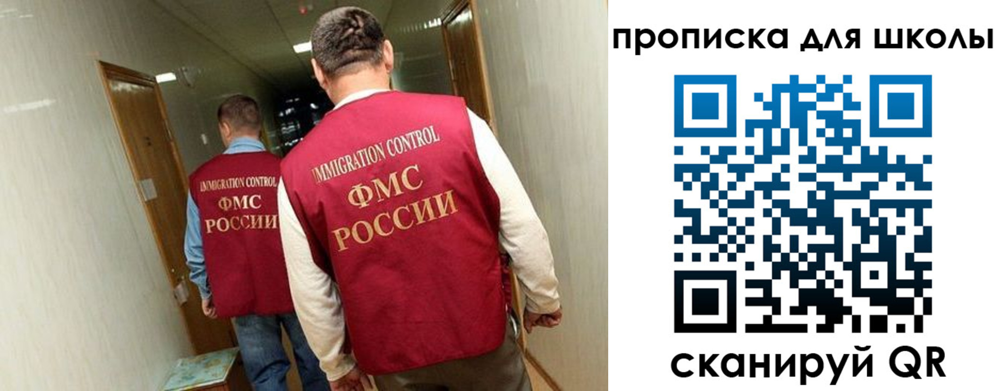 прописка ребенка в Опочке