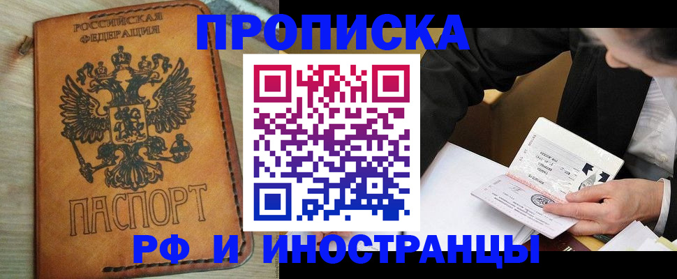 пропишу в квартире в Опочке