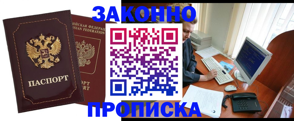временная регистрация в Опочке