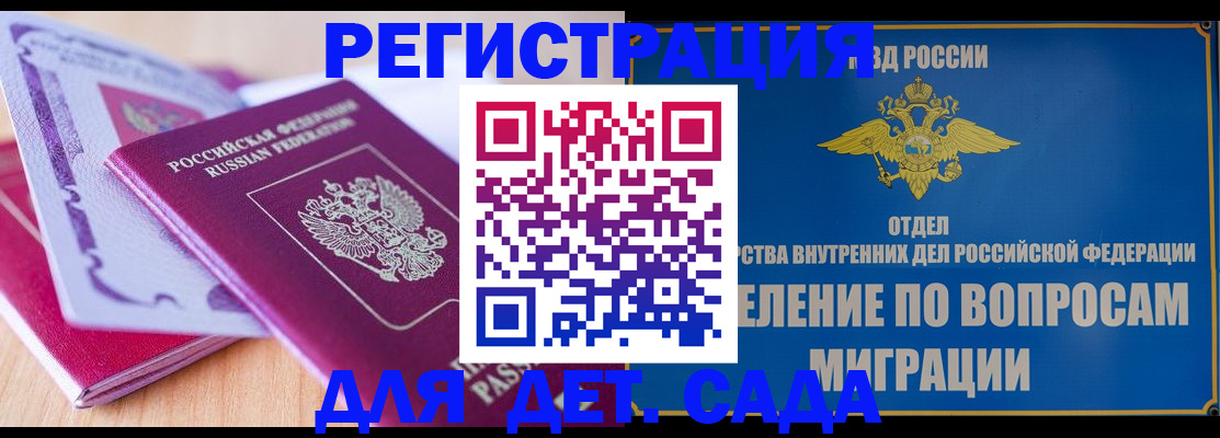 где прописаться в Опочке